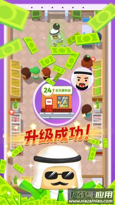 小老板大冒险最新版截图2