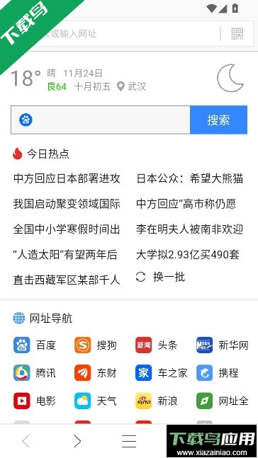 墨樱浏览器plus官方下载最新版截图1