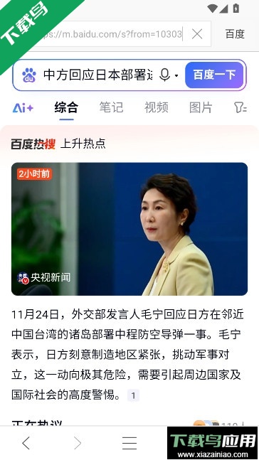 墨樱浏览器plus官方下载最新版截图4