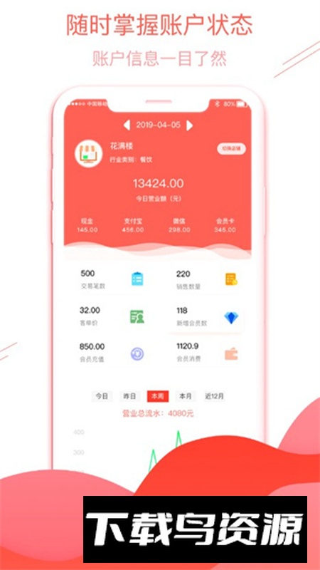 店教授管家app最新版最新版截图5