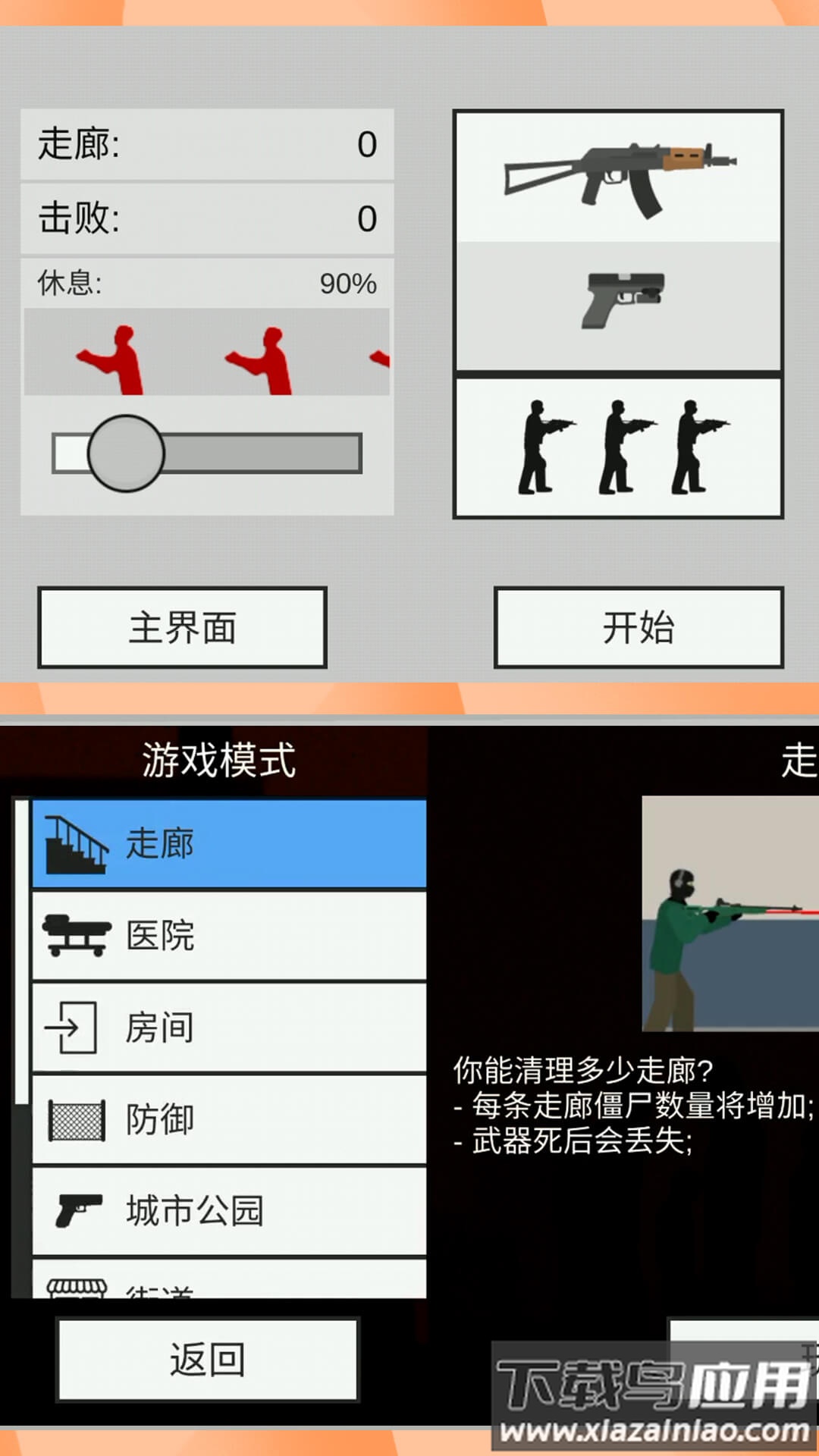 刺激射击世界游戏最新版截图3