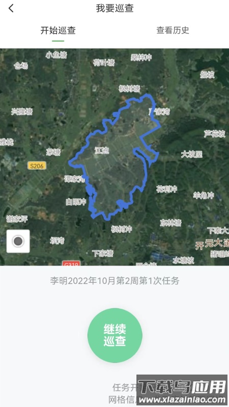 湖南田长app下载截图