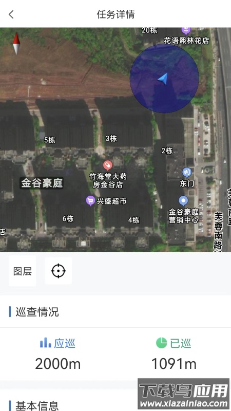 湖南田长app下载截图