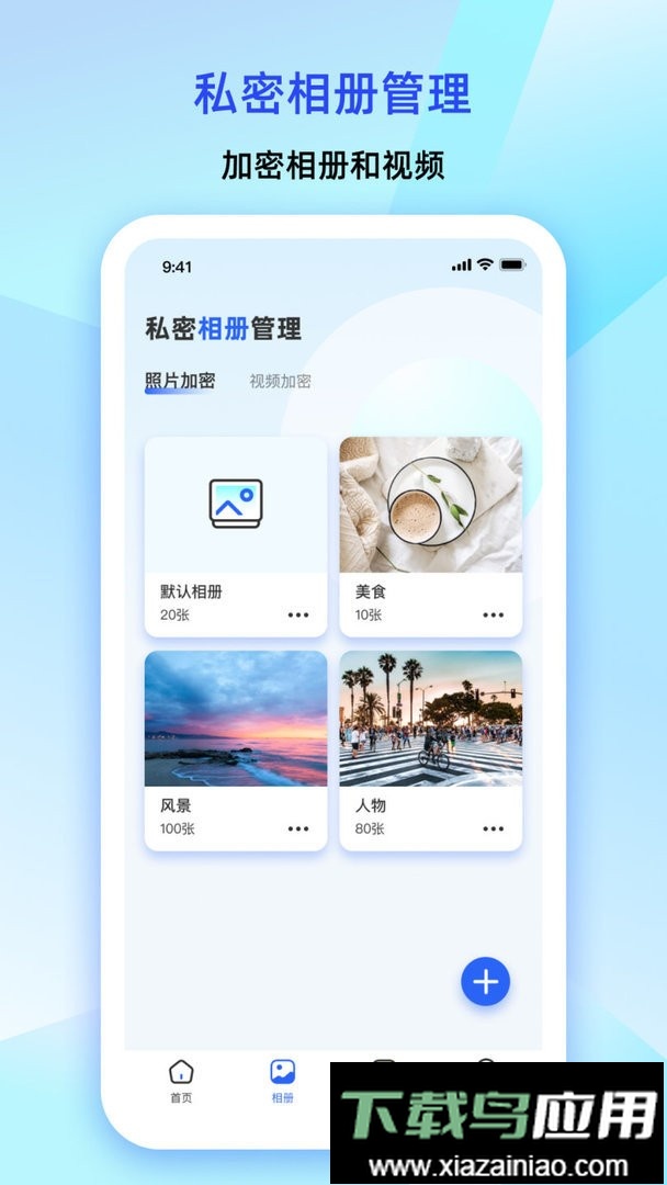 大牛密码箱官方版最新版截图1