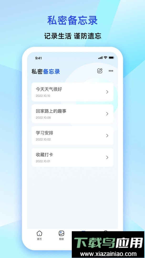 大牛密码箱官方版最新版截图2