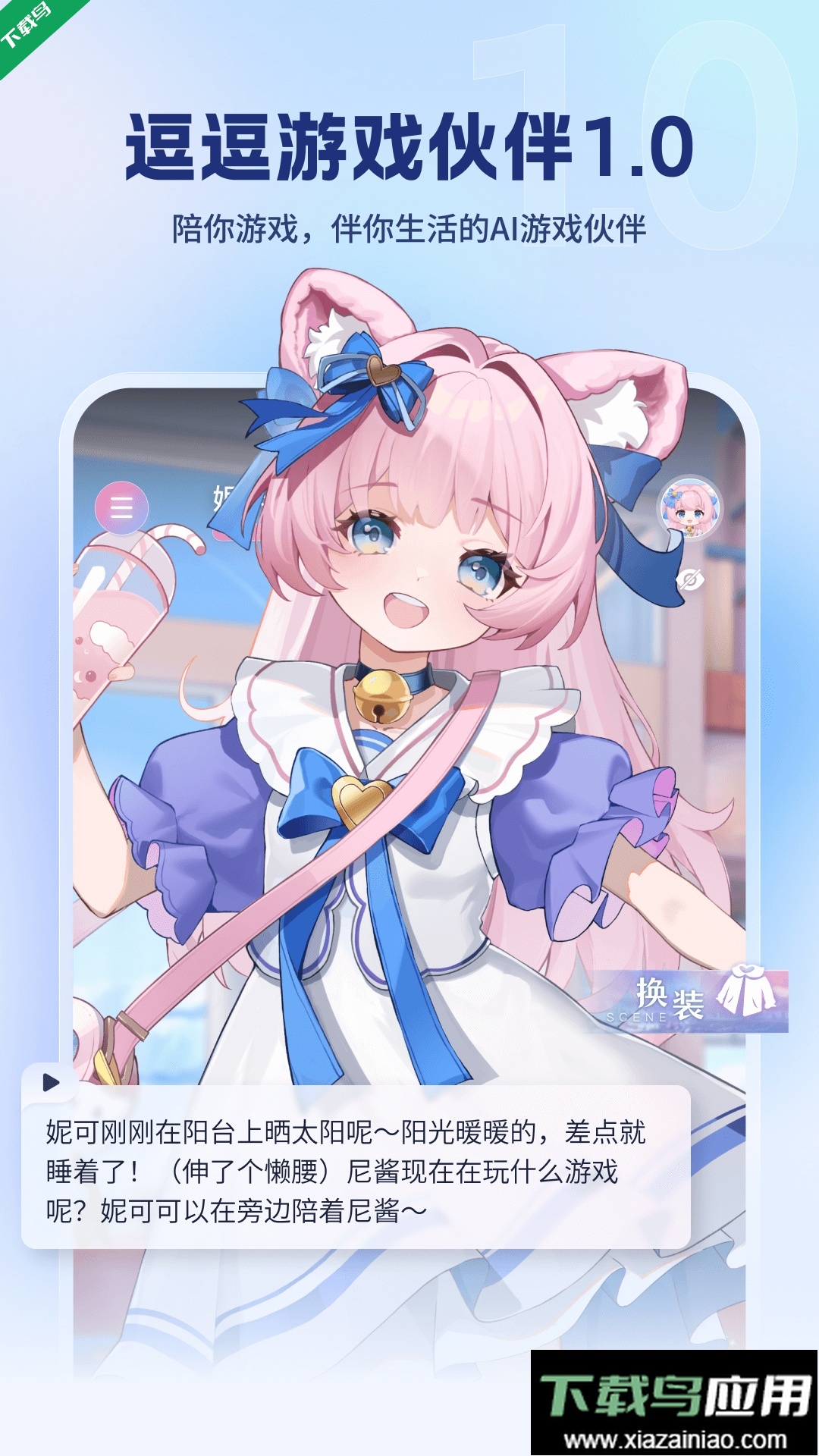 逗逗游戏伙伴app最新版下载最新版截图2