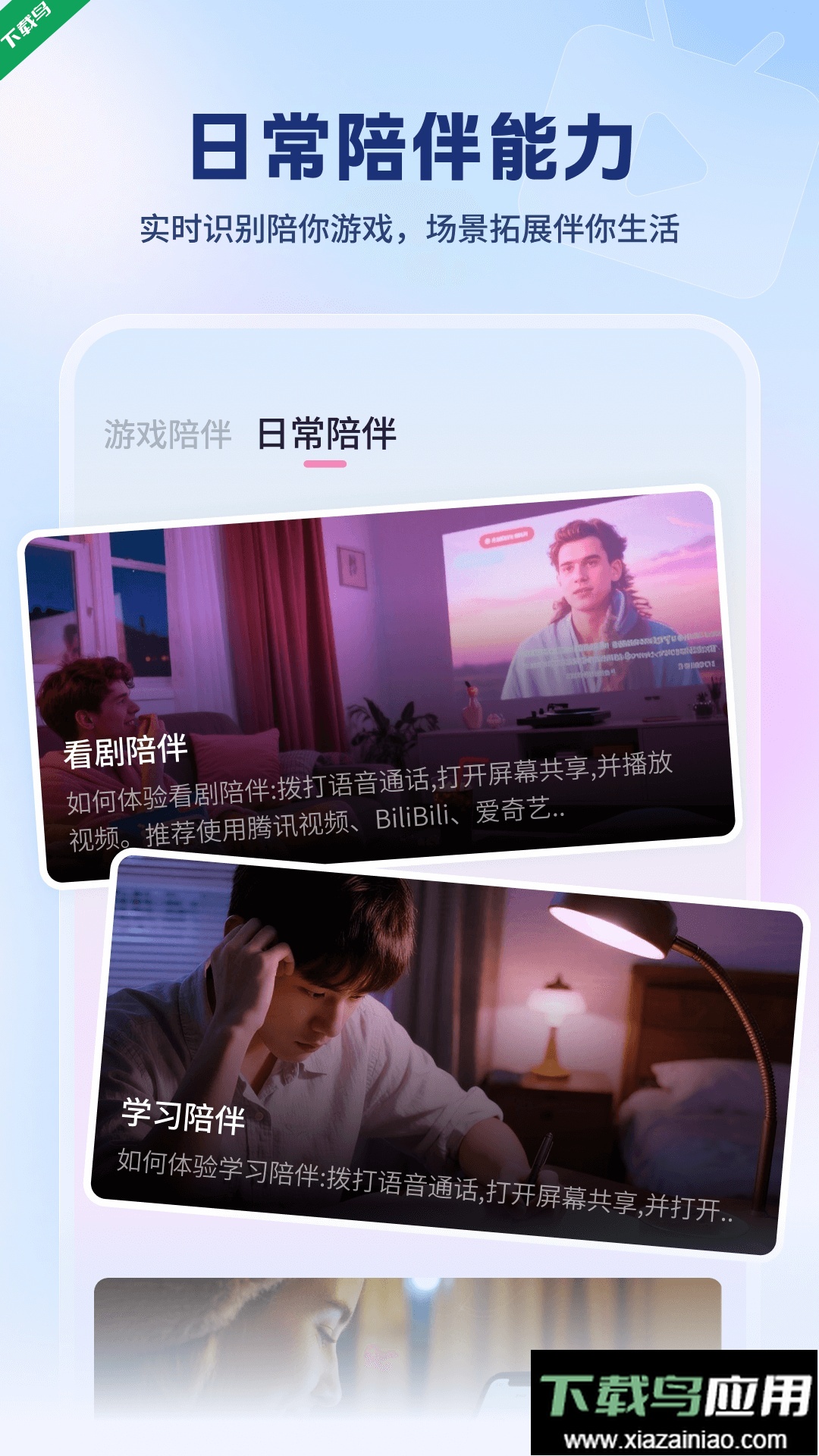 逗逗游戏伙伴app最新版下载最新版截图4