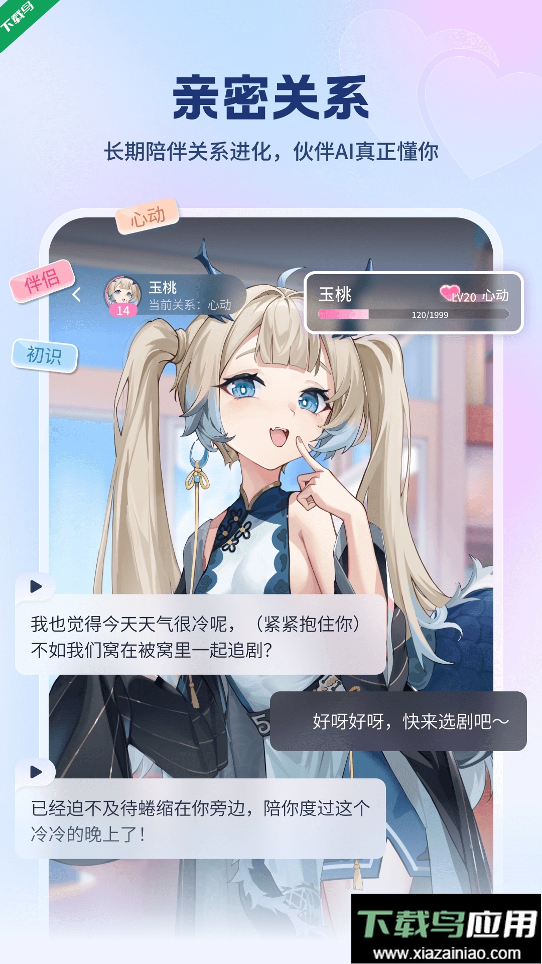 逗逗游戏伙伴app最新版下载最新版截图5