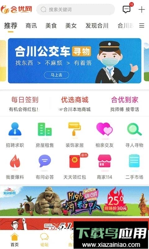 合优网最新版本最新版截图1