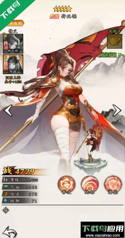 春秋玄奇游戏下载手机版截图1