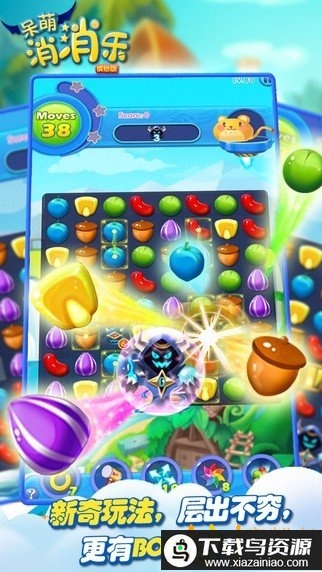 呆萌消消乐最新版本最新版截图3