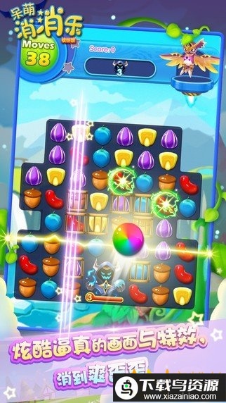 呆萌消消乐最新版本最新版截图4