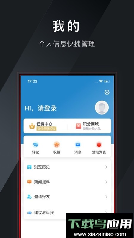莲连看新闻客户端最新版截图1