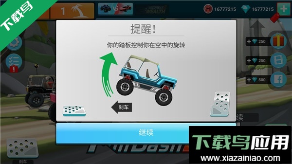 mmx坡道狂飙2最新版下载截图1