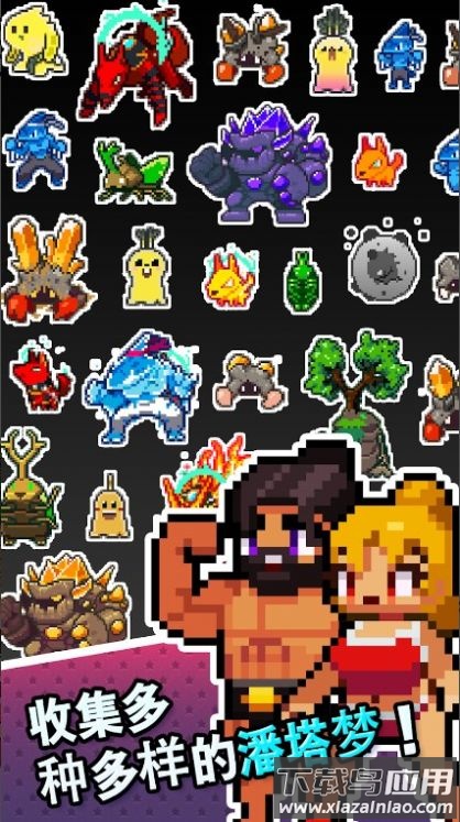 潘塔梦联赛游戏最新版截图3