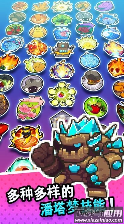 潘塔梦联赛游戏最新版截图4