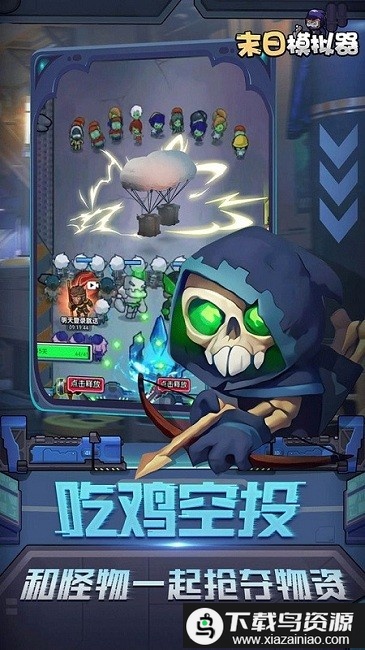 末日模拟器手机版截图1