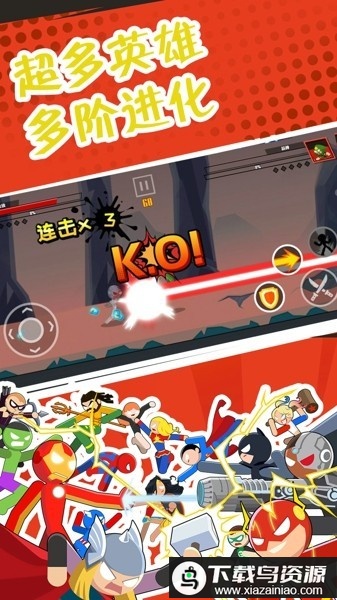 格斗超人结盟游戏最新版截图1