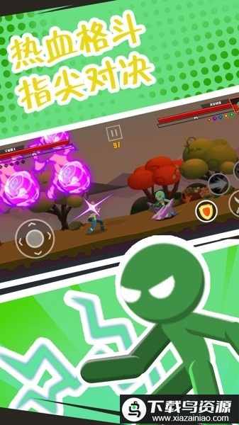 格斗超人结盟游戏最新版截图2