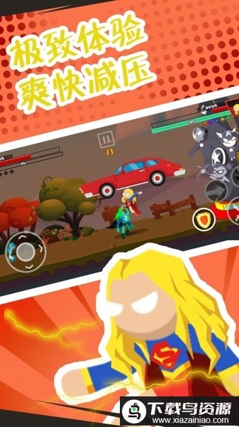 格斗超人结盟游戏最新版截图3