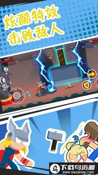 格斗超人结盟游戏最新版截图4