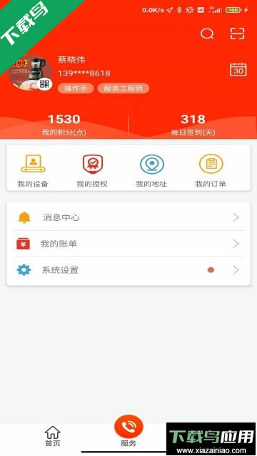 易维讯官方版下载最新版截图1