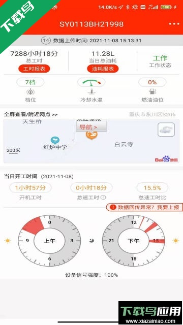易维讯官方版下载最新版截图4