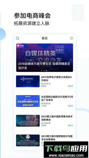 亿邦动力网最新版截图1