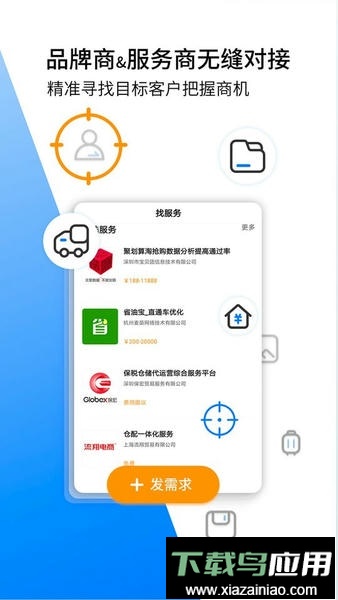 亿邦动力网最新版截图3