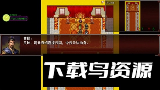 梦回吞食游戏手机版最新版截图3