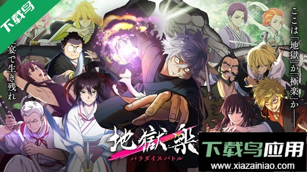 地狱乐乐园之战wiki官方下载(パラバト)最新版截图5