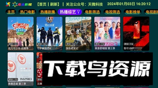 毒盒影视PRO电视盒子版最新版截图4