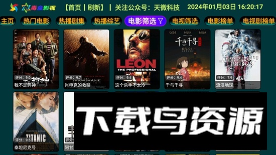 毒盒影视PRO电视盒子版最新版截图5