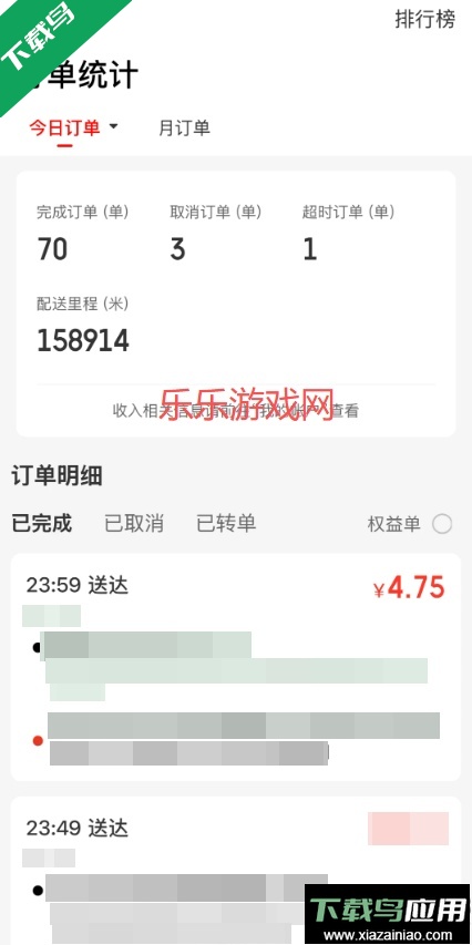 京东秒送骑士官方版下载截图1