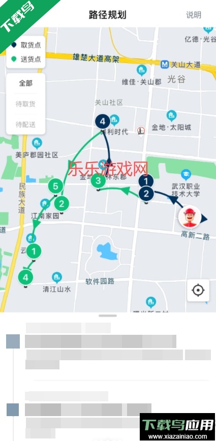 京东秒送骑士官方版下载截图4
