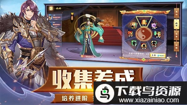 胡莱三国3内测版截图2