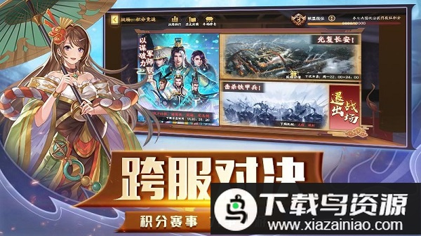 胡莱三国3内测版截图3