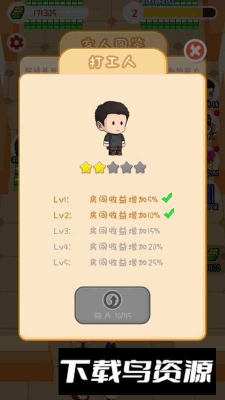 王牌计划游戏官方免费版最新版截图3