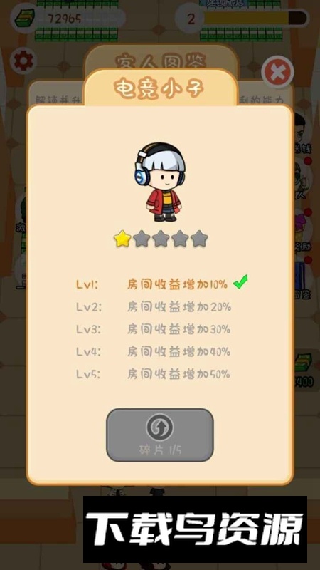 王牌计划游戏官方免费版最新版截图4