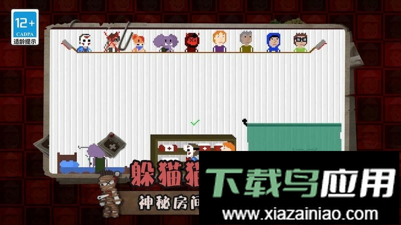 疯狂躲猫猫最新版最新版截图1