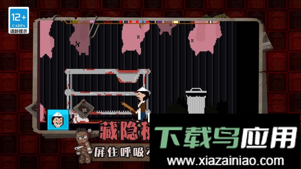 疯狂躲猫猫最新版最新版截图2