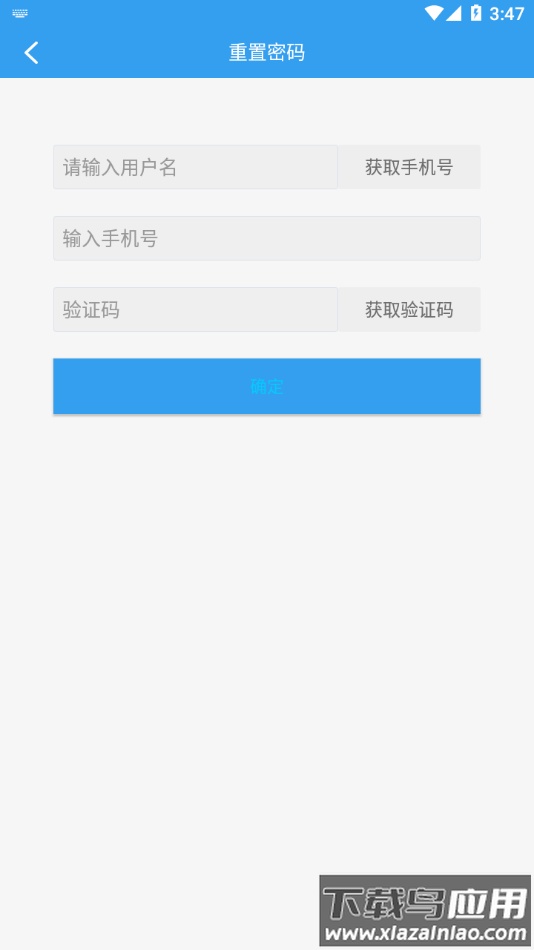 洋河SFA官方下载最新版截图2