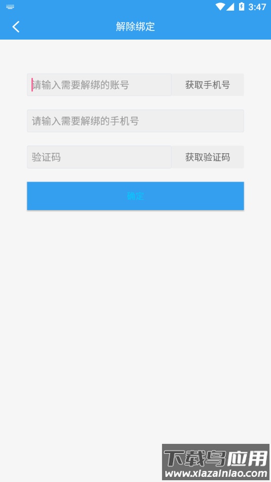 洋河SFA官方下载最新版截图3