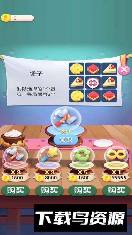 乐动连连消官方正版免费版最新版截图1