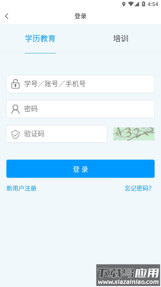 山大在线app官方下载最新版截图1