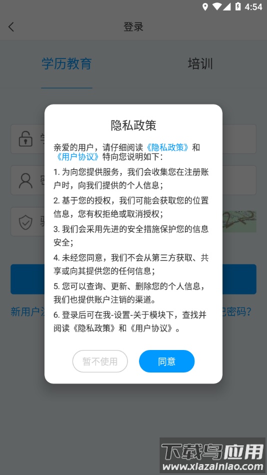 山大在线app官方下载最新版截图2