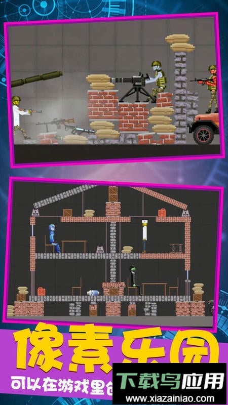 像素乐园2官方版截图