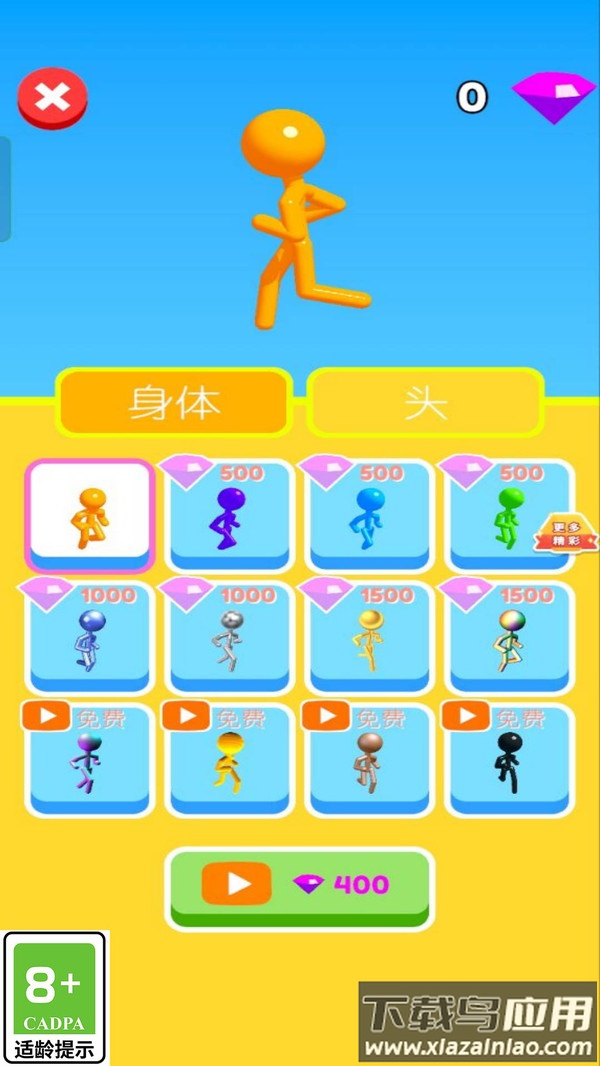 果冻人666下载安装最新版截图3