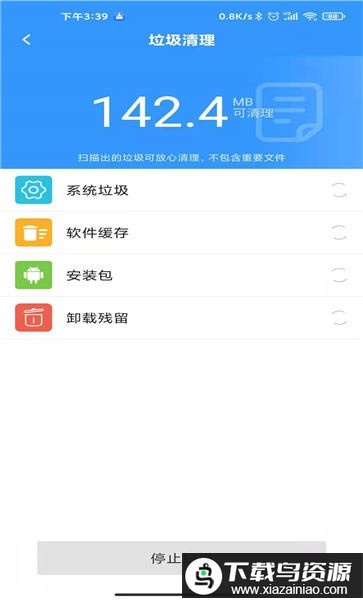 一键优化清理神器最新版最新版截图1