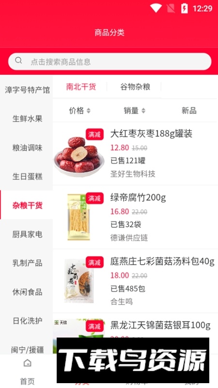 漳州惠工汇服务平台APP(漳州市总工会app)最新版截图4